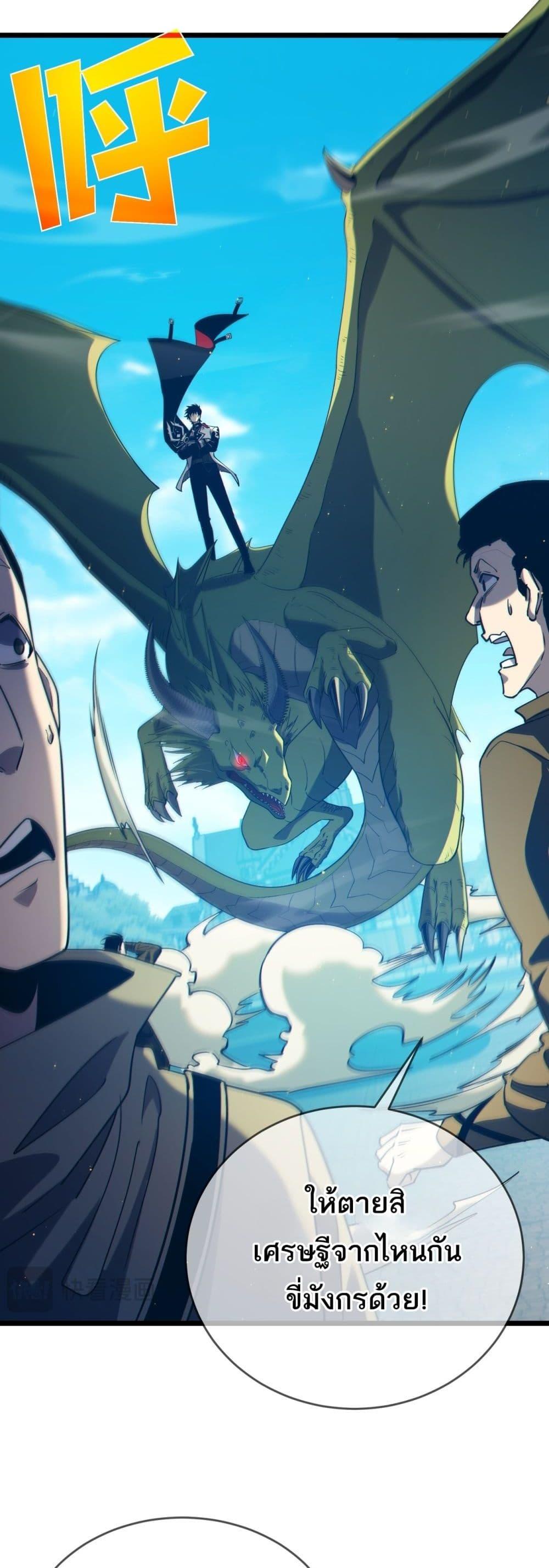 My Passive Skills Are Invincible จุติอีกครั้ง พร้อมสกิลติดตัวไร้เทียมทาน ตอนที่ 86 page 17