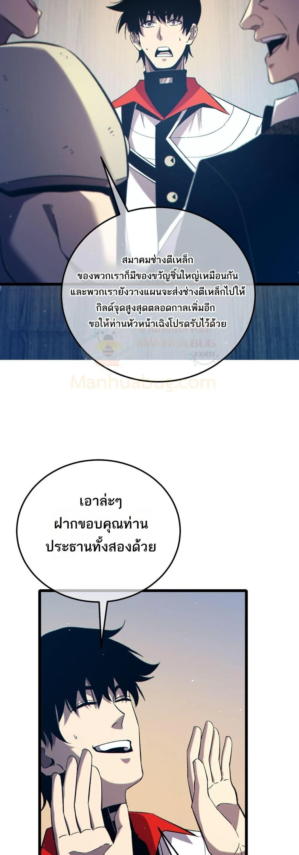 My Passive Skills Are Invincible จุติอีกครั้ง พร้อมสกิลติดตัวไร้เทียมทาน ตอนที่ 86 page 33