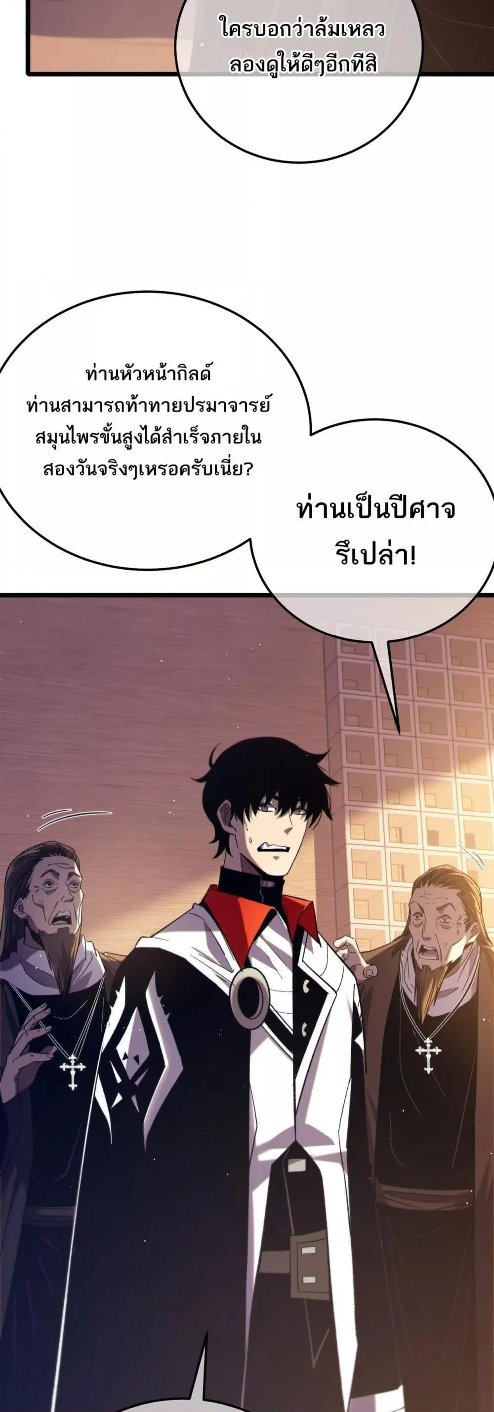 My Passive Skills Are Invincible จุติอีกครั้ง พร้อมสกิลติดตัวไร้เทียมทาน ตอนที่ 86 page 40