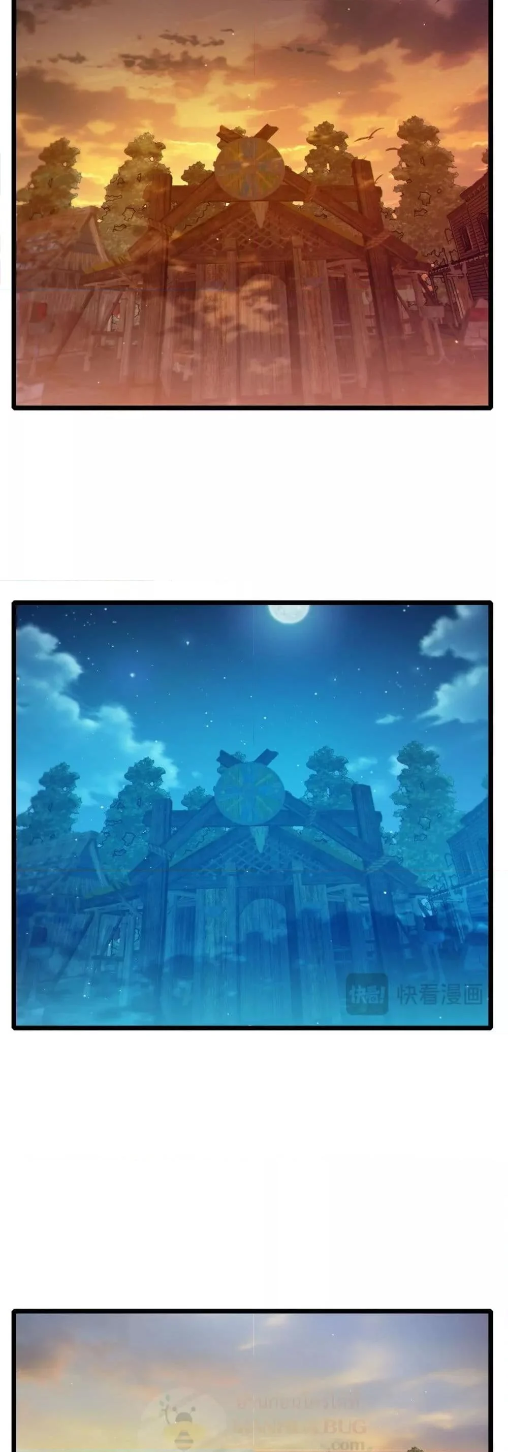 My Passive Skills Are Invincible จุติอีกครั้ง พร้อมสกิลติดตัวไร้เทียมทาน ตอนที่ 86 page 43