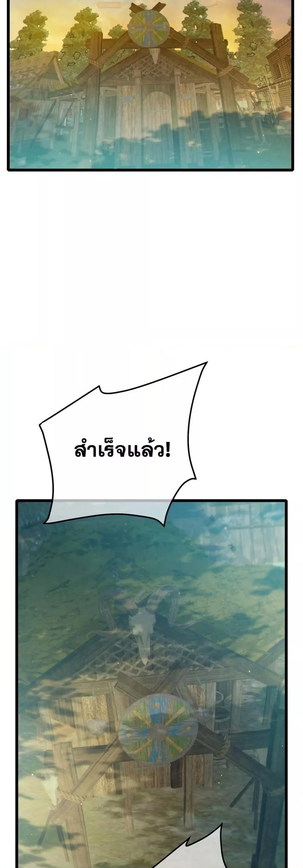 My Passive Skills Are Invincible จุติอีกครั้ง พร้อมสกิลติดตัวไร้เทียมทาน ตอนที่ 86 page 44