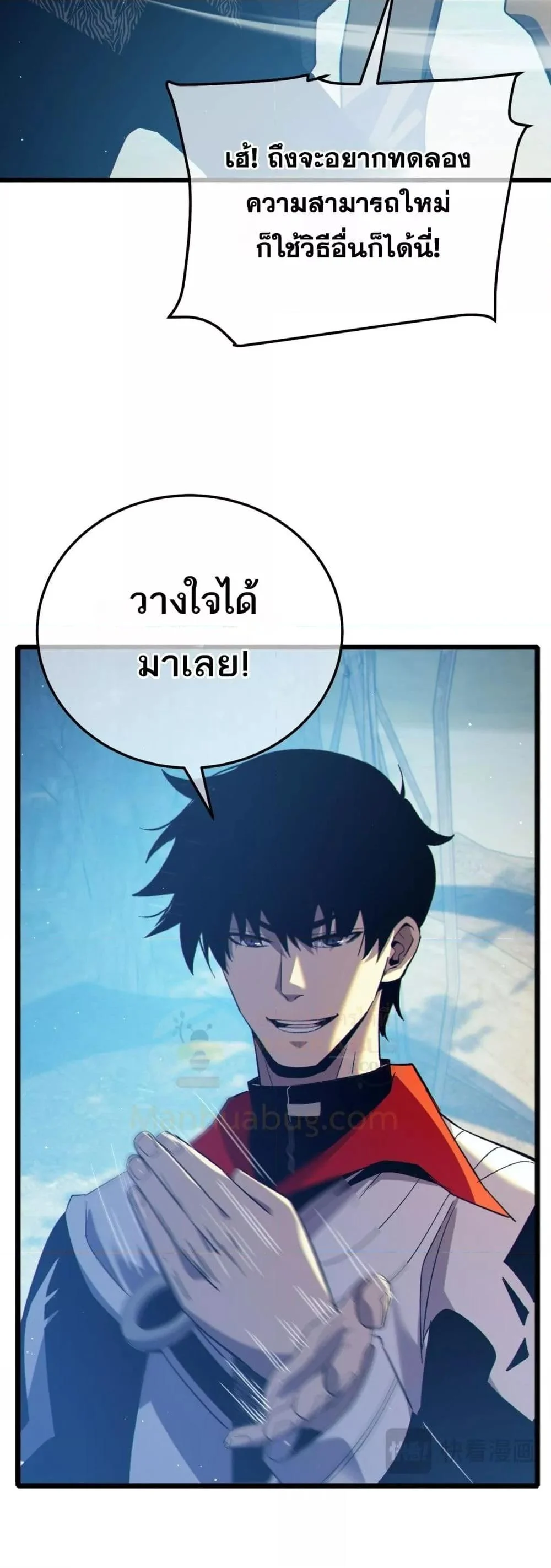 My Passive Skills Are Invincible จุติอีกครั้ง พร้อมสกิลติดตัวไร้เทียมทาน ตอนที่ 87 page 12