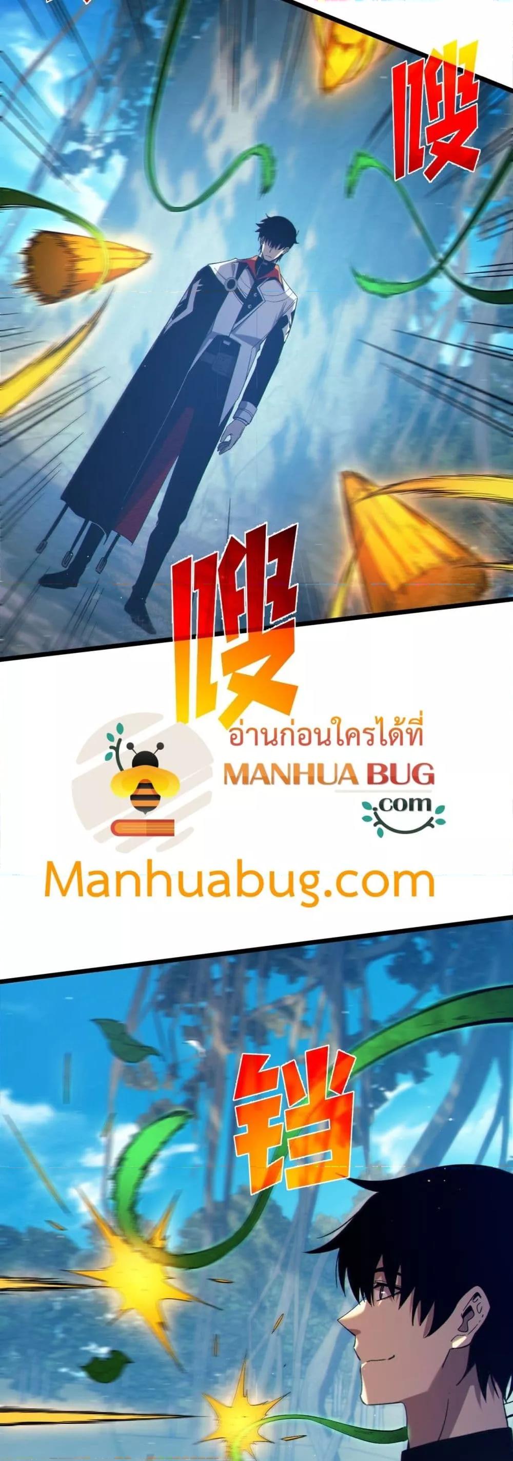 My Passive Skills Are Invincible จุติอีกครั้ง พร้อมสกิลติดตัวไร้เทียมทาน ตอนที่ 87 page 14