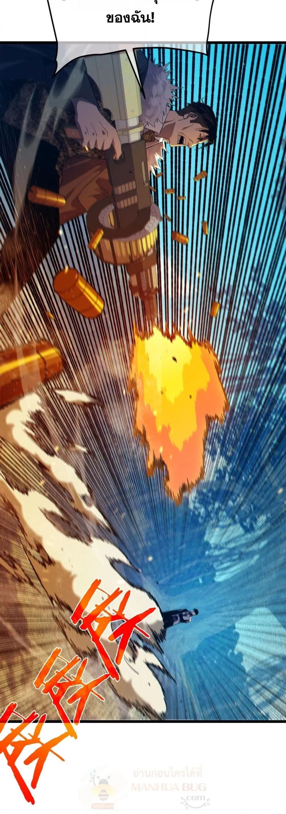 My Passive Skills Are Invincible จุติอีกครั้ง พร้อมสกิลติดตัวไร้เทียมทาน ตอนที่ 87 page 17