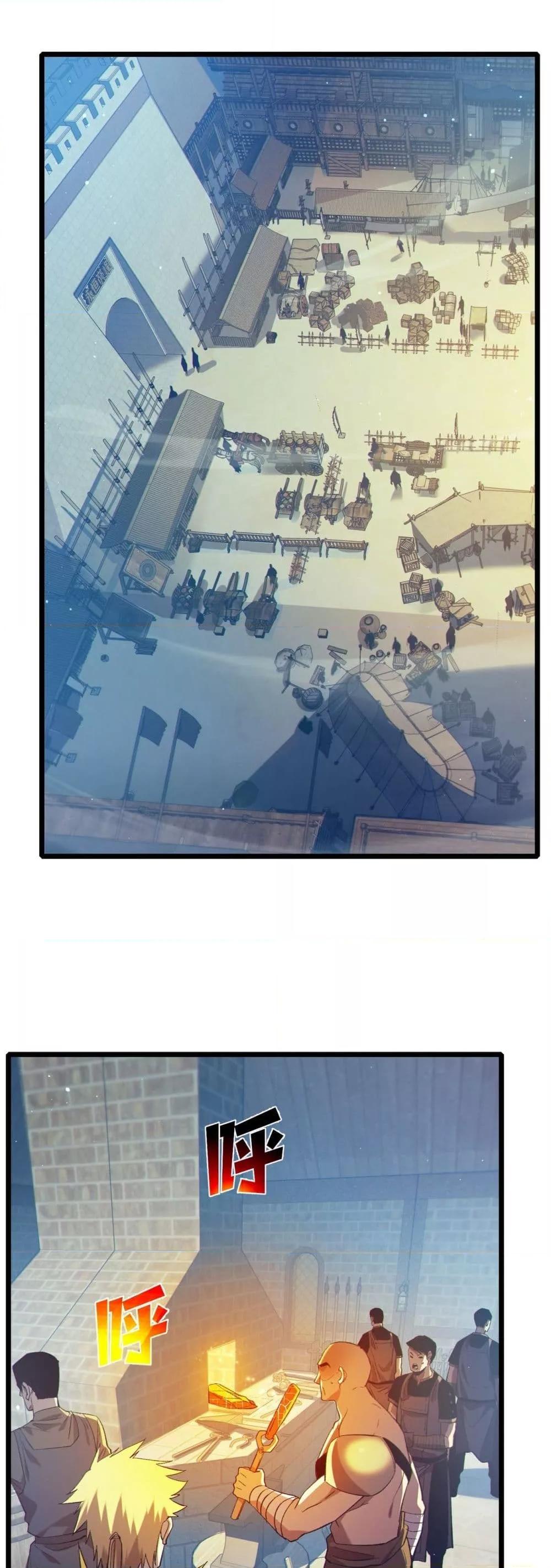 My Passive Skills Are Invincible จุติอีกครั้ง พร้อมสกิลติดตัวไร้เทียมทาน ตอนที่ 87 page 25