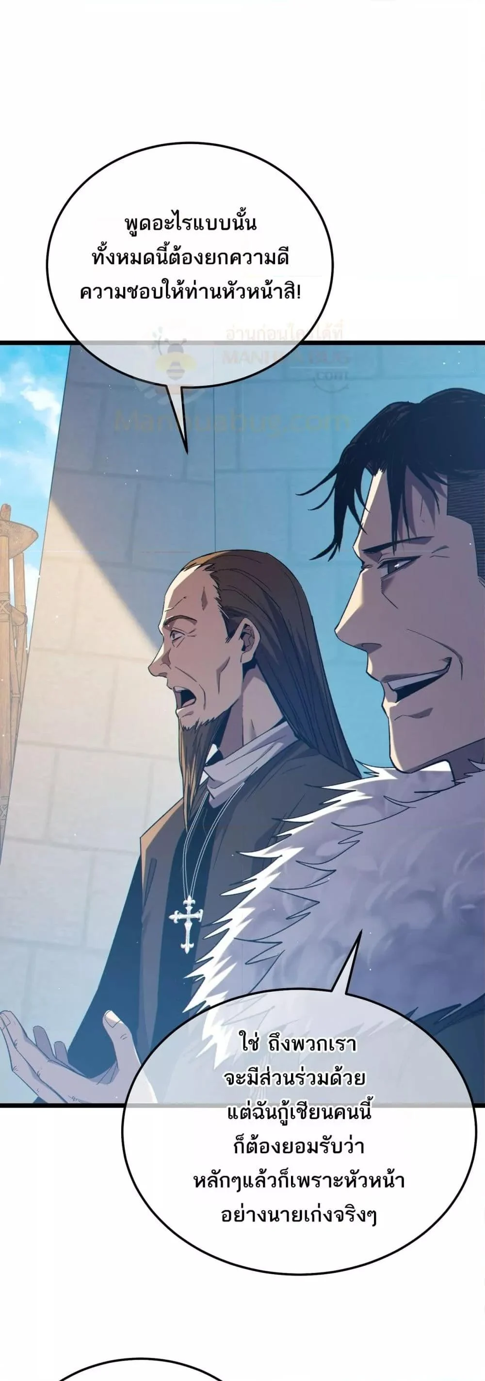 My Passive Skills Are Invincible จุติอีกครั้ง พร้อมสกิลติดตัวไร้เทียมทาน ตอนที่ 87 page 28