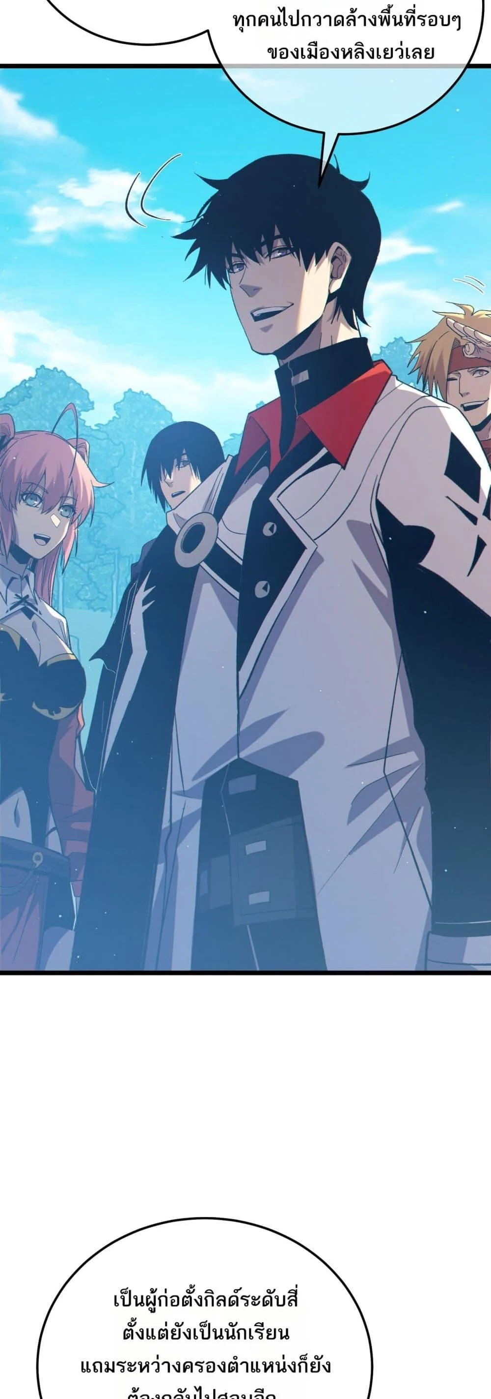 My Passive Skills Are Invincible จุติอีกครั้ง พร้อมสกิลติดตัวไร้เทียมทาน ตอนที่ 87 page 30