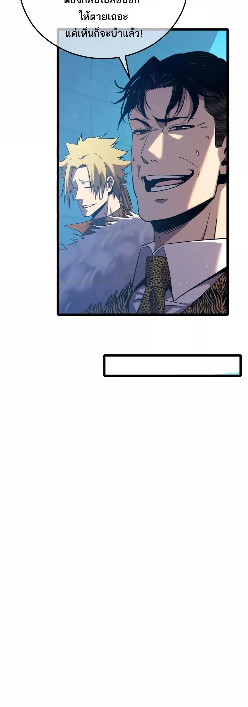 My Passive Skills Are Invincible จุติอีกครั้ง พร้อมสกิลติดตัวไร้เทียมทาน ตอนที่ 87 page 31