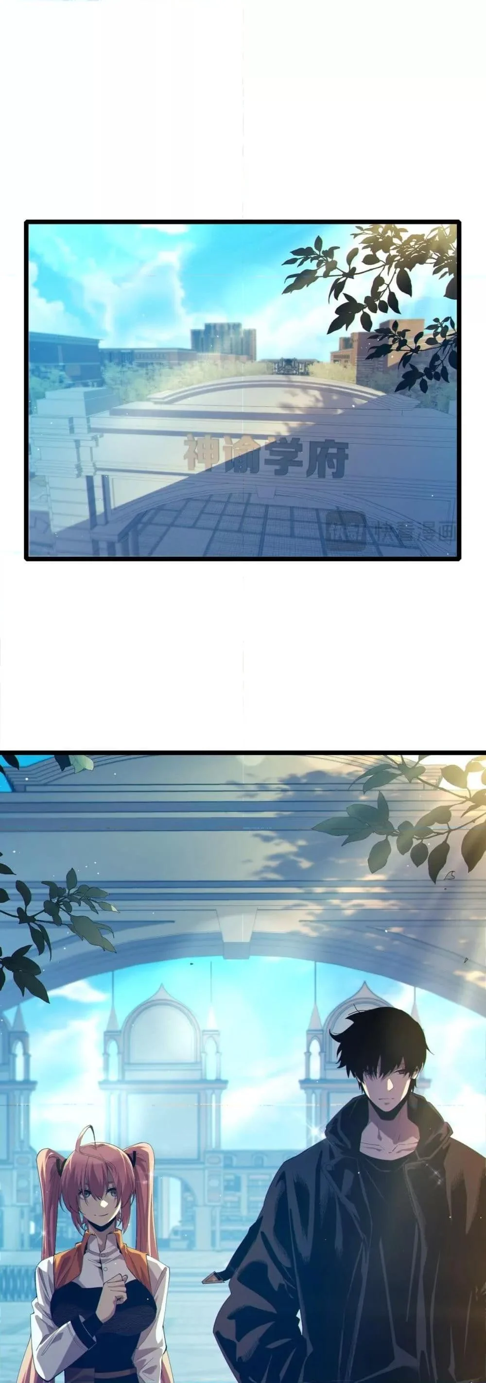 My Passive Skills Are Invincible จุติอีกครั้ง พร้อมสกิลติดตัวไร้เทียมทาน ตอนที่ 87 page 40