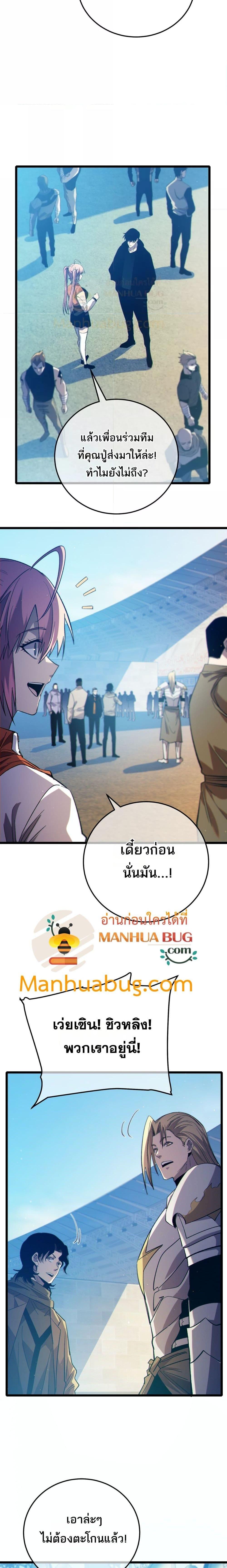 My Passive Skills Are Invincible จุติอีกครั้ง พร้อมสกิลติดตัวไร้เทียมทาน ตอนที่ 89 page 1