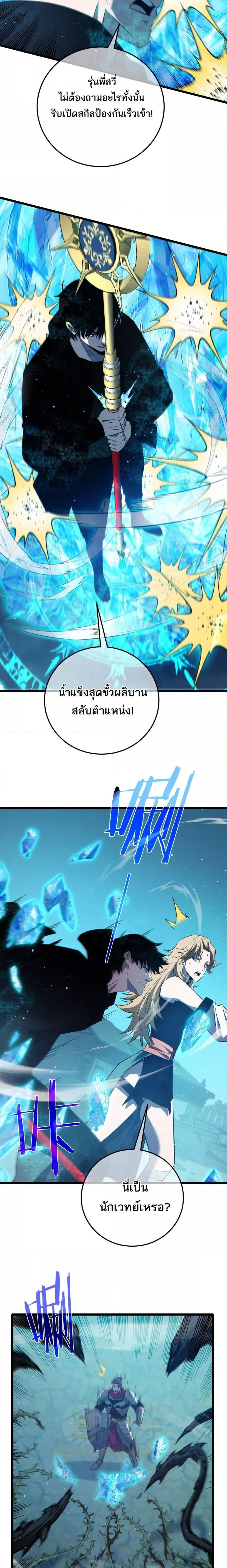 My Passive Skills Are Invincible จุติอีกครั้ง พร้อมสกิลติดตัวไร้เทียมทาน ตอนที่ 89 page 15