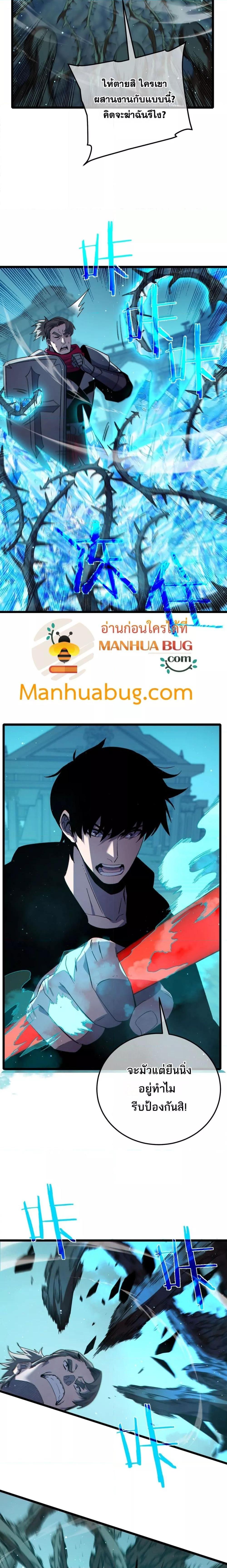 My Passive Skills Are Invincible จุติอีกครั้ง พร้อมสกิลติดตัวไร้เทียมทาน ตอนที่ 89 page 16