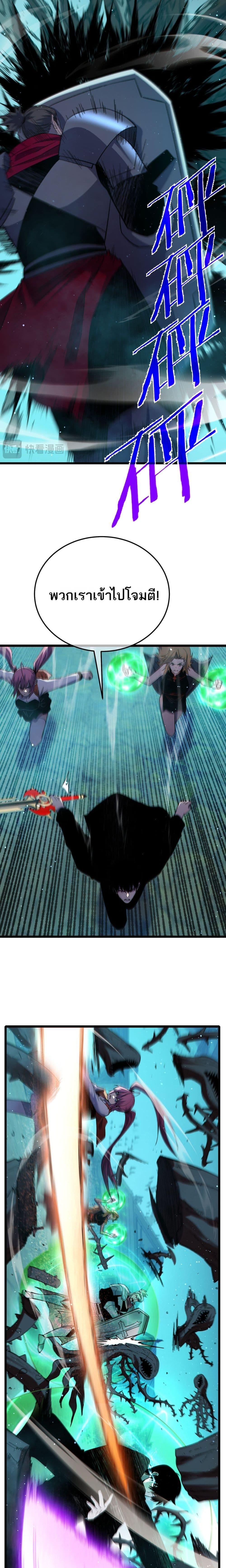 My Passive Skills Are Invincible จุติอีกครั้ง พร้อมสกิลติดตัวไร้เทียมทาน ตอนที่ 89 page 17