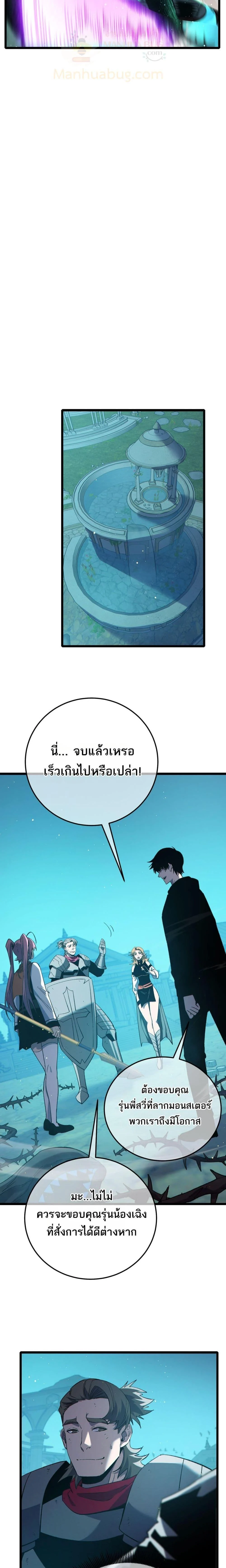 My Passive Skills Are Invincible จุติอีกครั้ง พร้อมสกิลติดตัวไร้เทียมทาน ตอนที่ 89 page 18