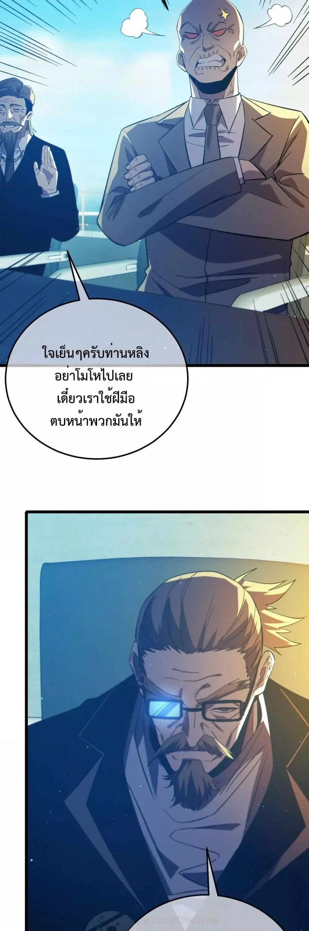 My Passive Skills Are Invincible จุติอีกครั้ง พร้อมสกิลติดตัวไร้เทียมทาน ตอนที่ 90 page 2