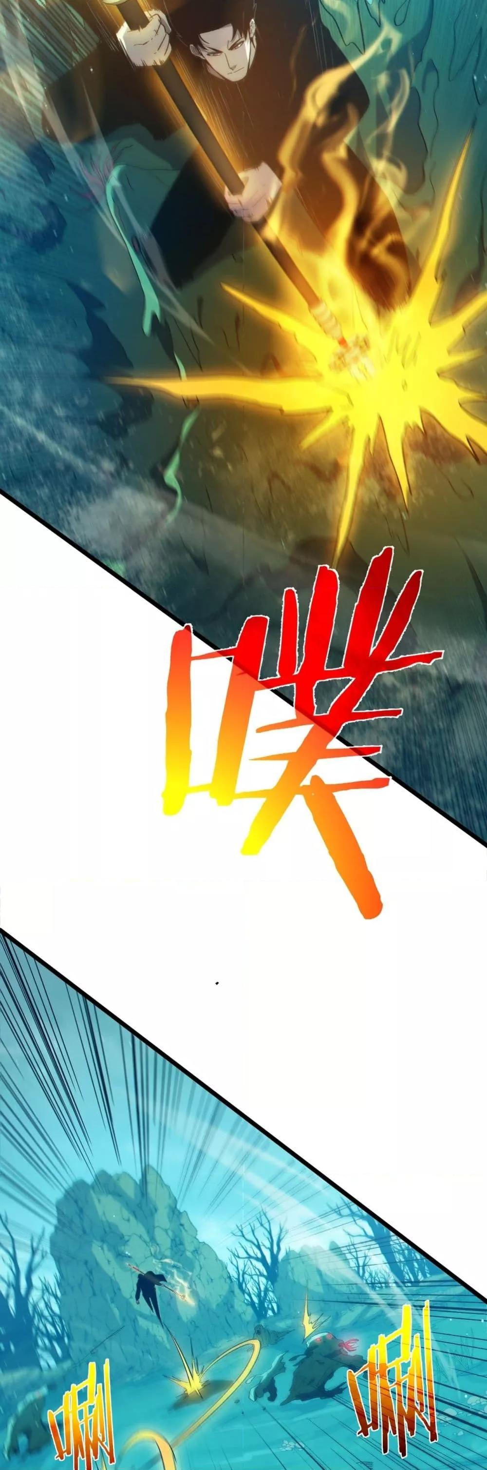 My Passive Skills Are Invincible จุติอีกครั้ง พร้อมสกิลติดตัวไร้เทียมทาน ตอนที่ 90 page 9