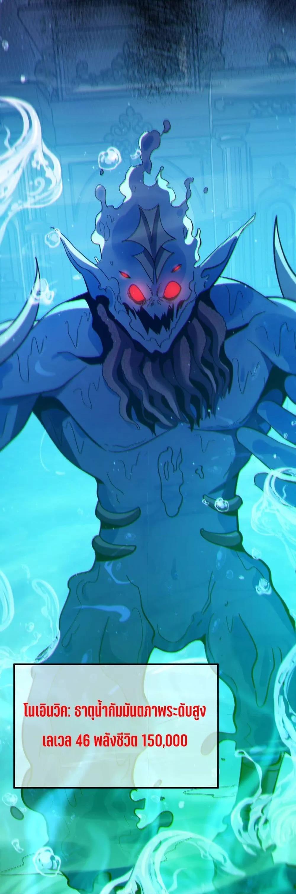 My Passive Skills Are Invincible จุติอีกครั้ง พร้อมสกิลติดตัวไร้เทียมทาน ตอนที่ 90 page 20