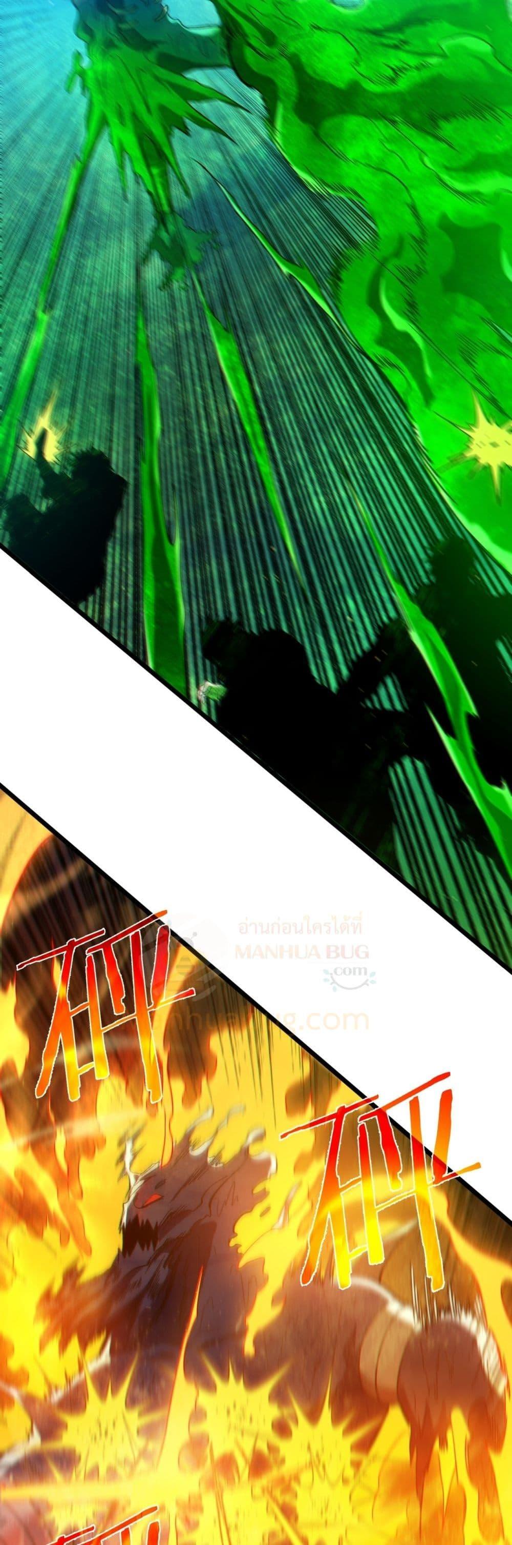 My Passive Skills Are Invincible จุติอีกครั้ง พร้อมสกิลติดตัวไร้เทียมทาน ตอนที่ 90 page 27