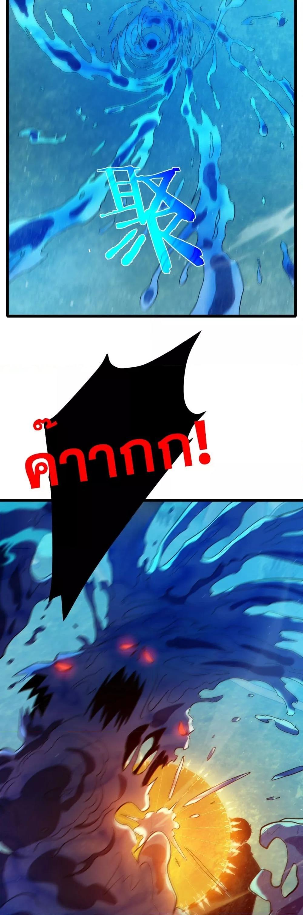 My Passive Skills Are Invincible จุติอีกครั้ง พร้อมสกิลติดตัวไร้เทียมทาน ตอนที่ 90 page 33