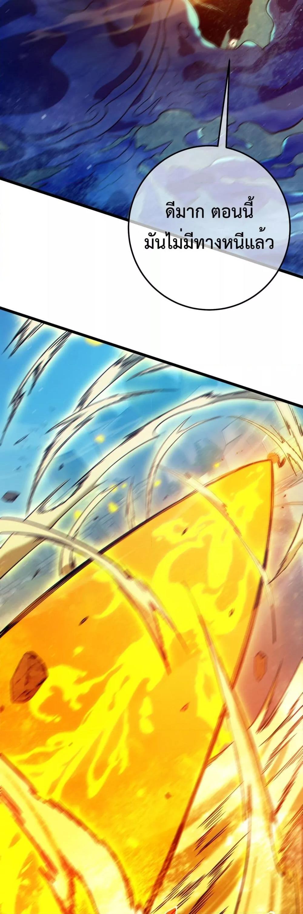 My Passive Skills Are Invincible จุติอีกครั้ง พร้อมสกิลติดตัวไร้เทียมทาน ตอนที่ 90 page 34