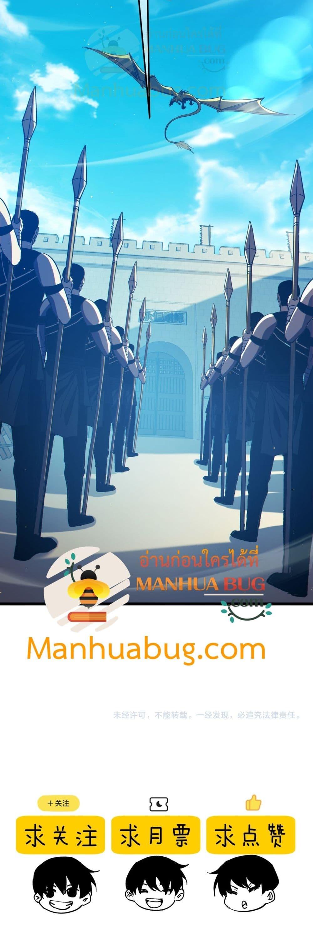 My Passive Skills Are Invincible จุติอีกครั้ง พร้อมสกิลติดตัวไร้เทียมทาน ตอนที่ 90 page 50