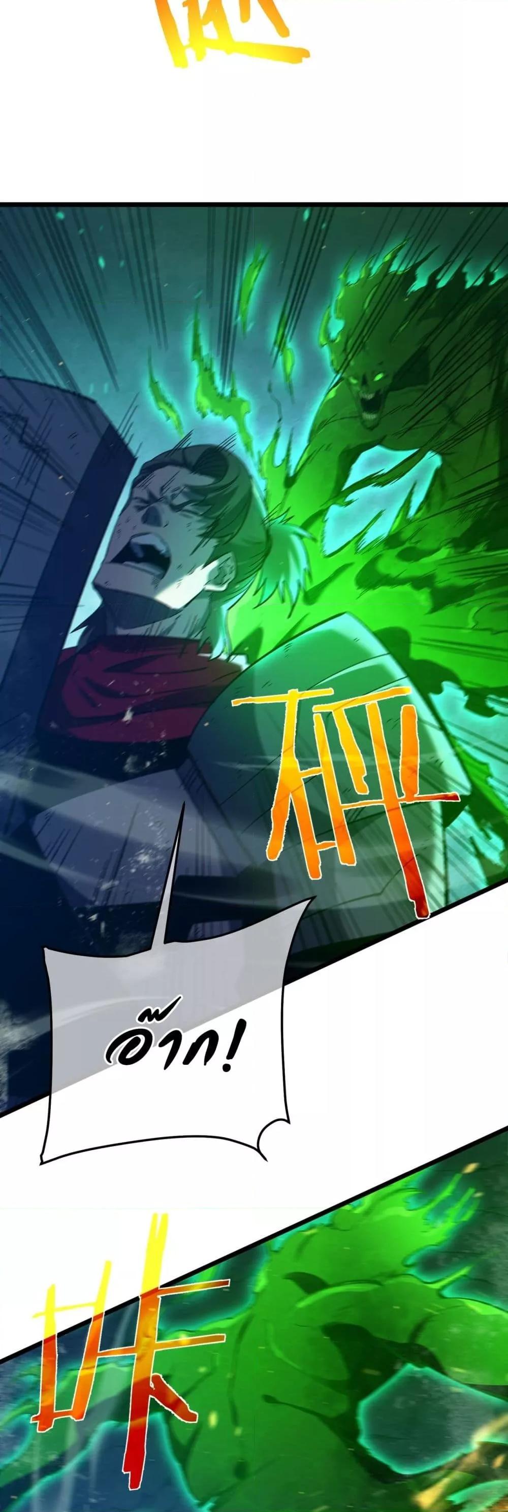My Passive Skills Are Invincible จุติอีกครั้ง พร้อมสกิลติดตัวไร้เทียมทาน ตอนที่ 91 page 8