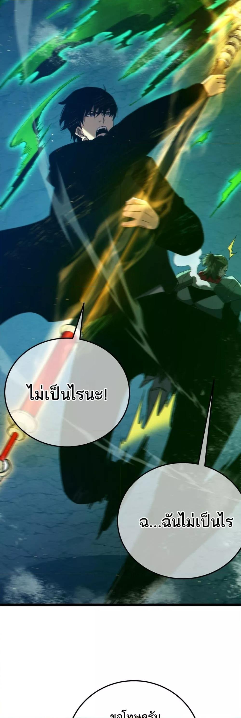 My Passive Skills Are Invincible จุติอีกครั้ง พร้อมสกิลติดตัวไร้เทียมทาน ตอนที่ 91 page 9