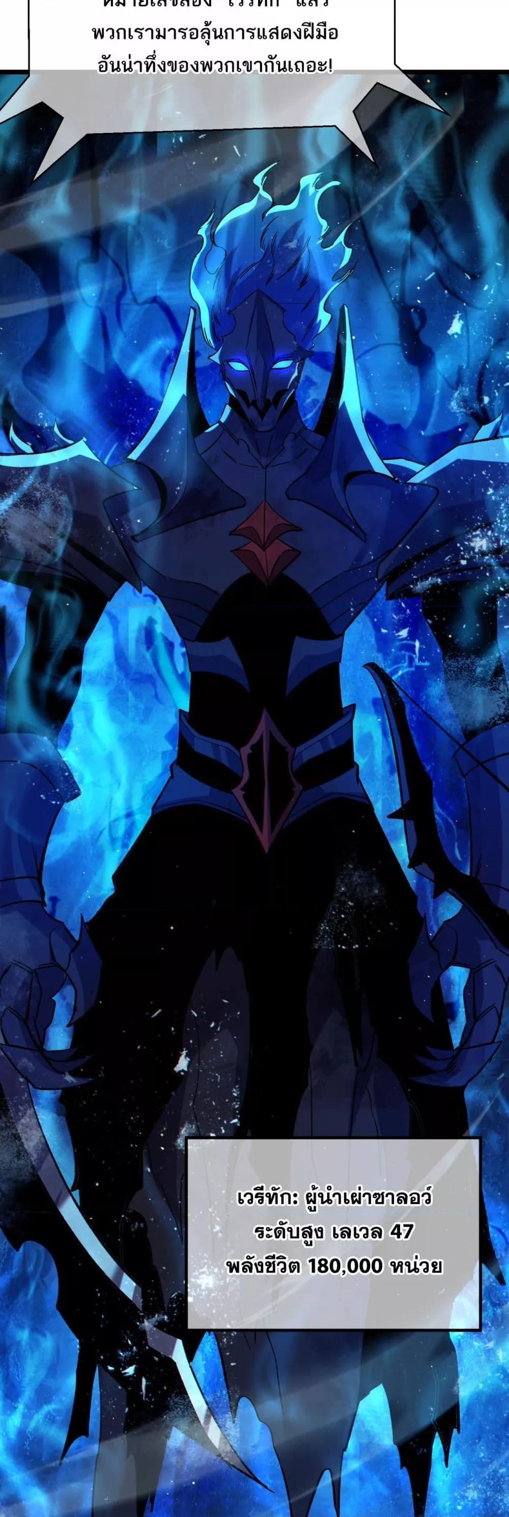 My Passive Skills Are Invincible จุติอีกครั้ง พร้อมสกิลติดตัวไร้เทียมทาน ตอนที่ 91 page 16