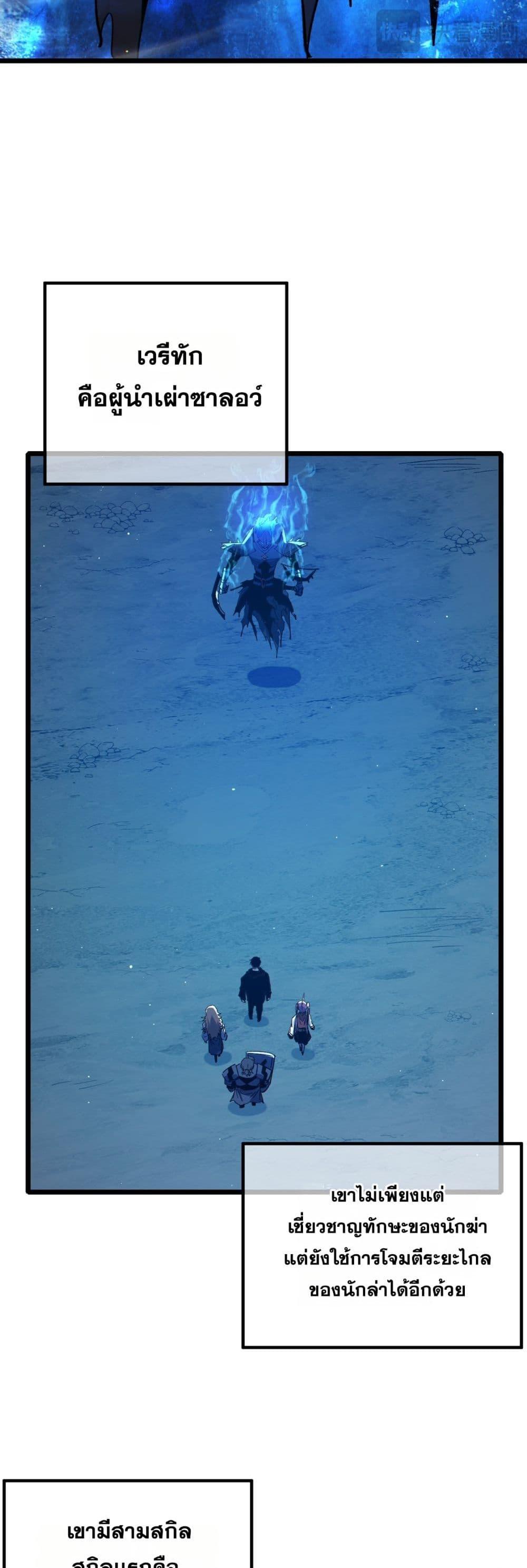 My Passive Skills Are Invincible จุติอีกครั้ง พร้อมสกิลติดตัวไร้เทียมทาน ตอนที่ 91 page 17