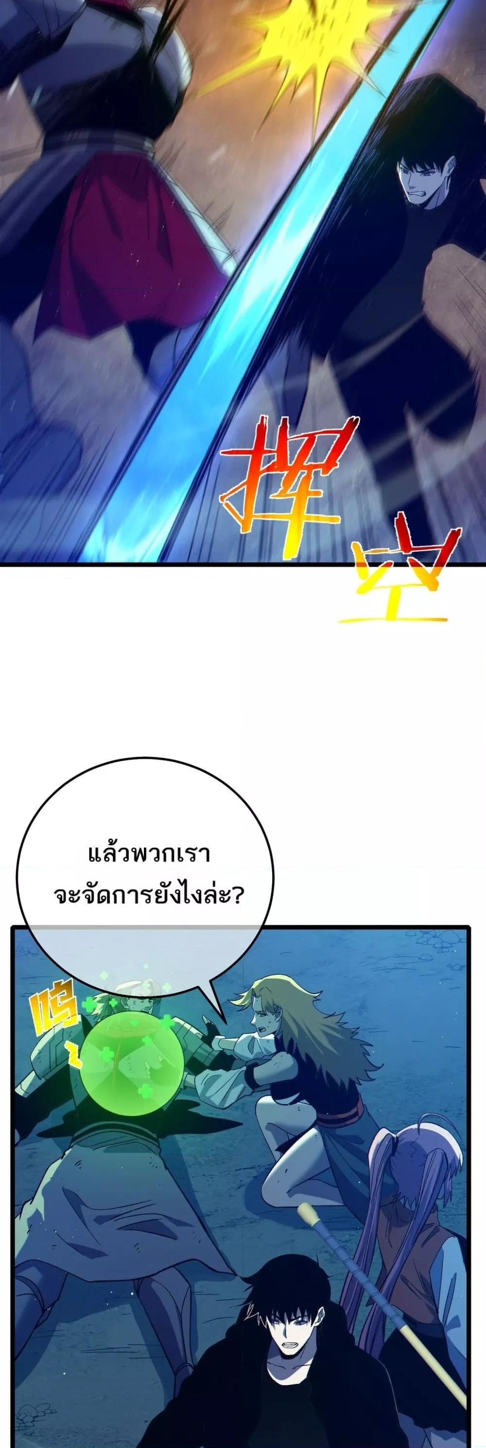 My Passive Skills Are Invincible จุติอีกครั้ง พร้อมสกิลติดตัวไร้เทียมทาน ตอนที่ 91 page 21