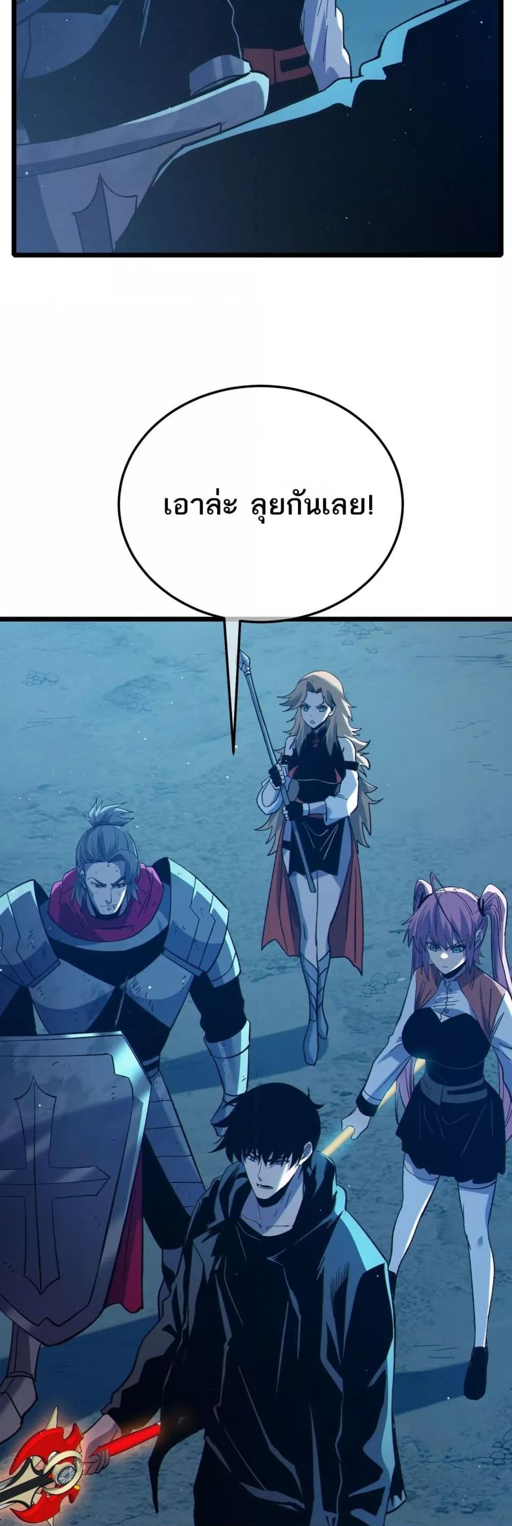 My Passive Skills Are Invincible จุติอีกครั้ง พร้อมสกิลติดตัวไร้เทียมทาน ตอนที่ 91 page 26