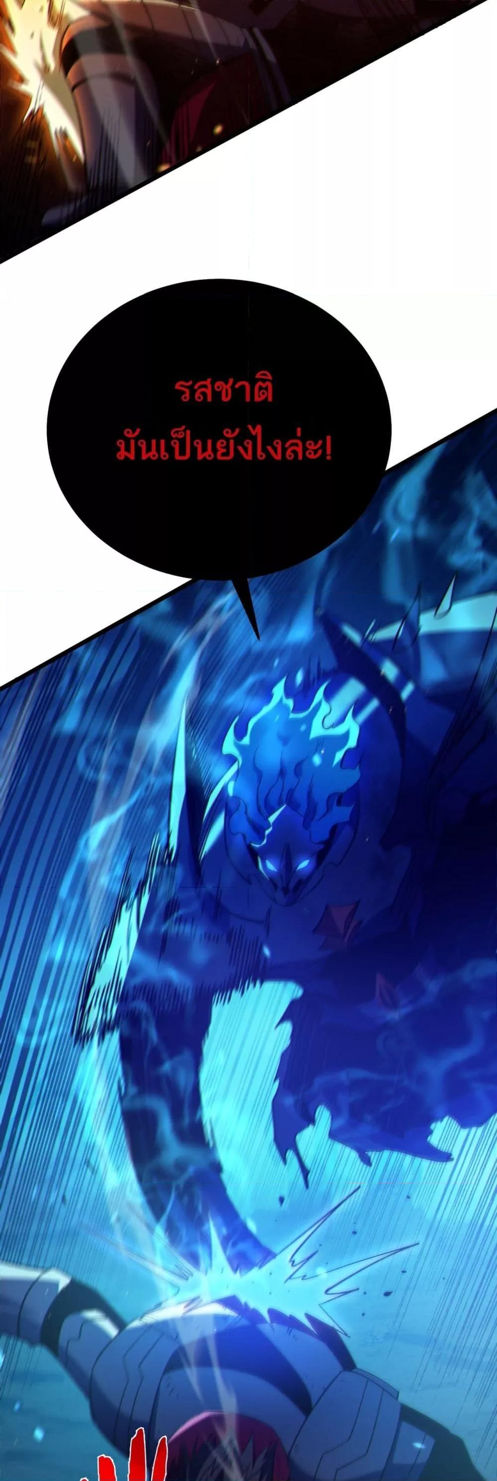 My Passive Skills Are Invincible จุติอีกครั้ง พร้อมสกิลติดตัวไร้เทียมทาน ตอนที่ 91 page 28