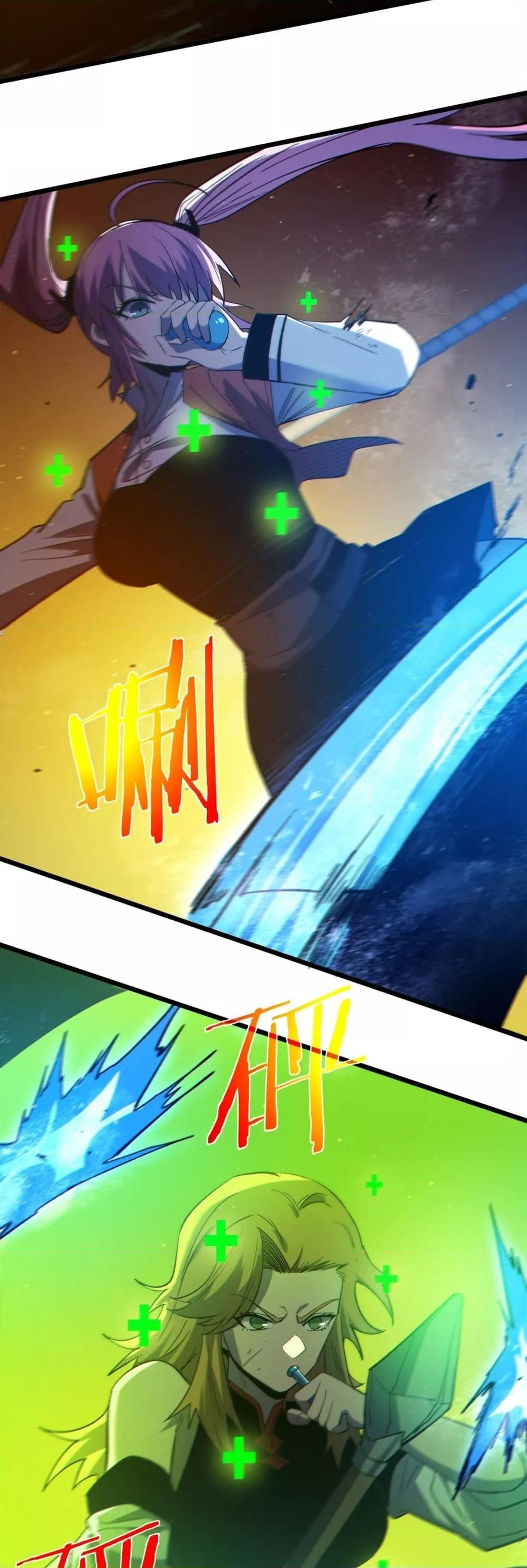 My Passive Skills Are Invincible จุติอีกครั้ง พร้อมสกิลติดตัวไร้เทียมทาน ตอนที่ 91 page 34