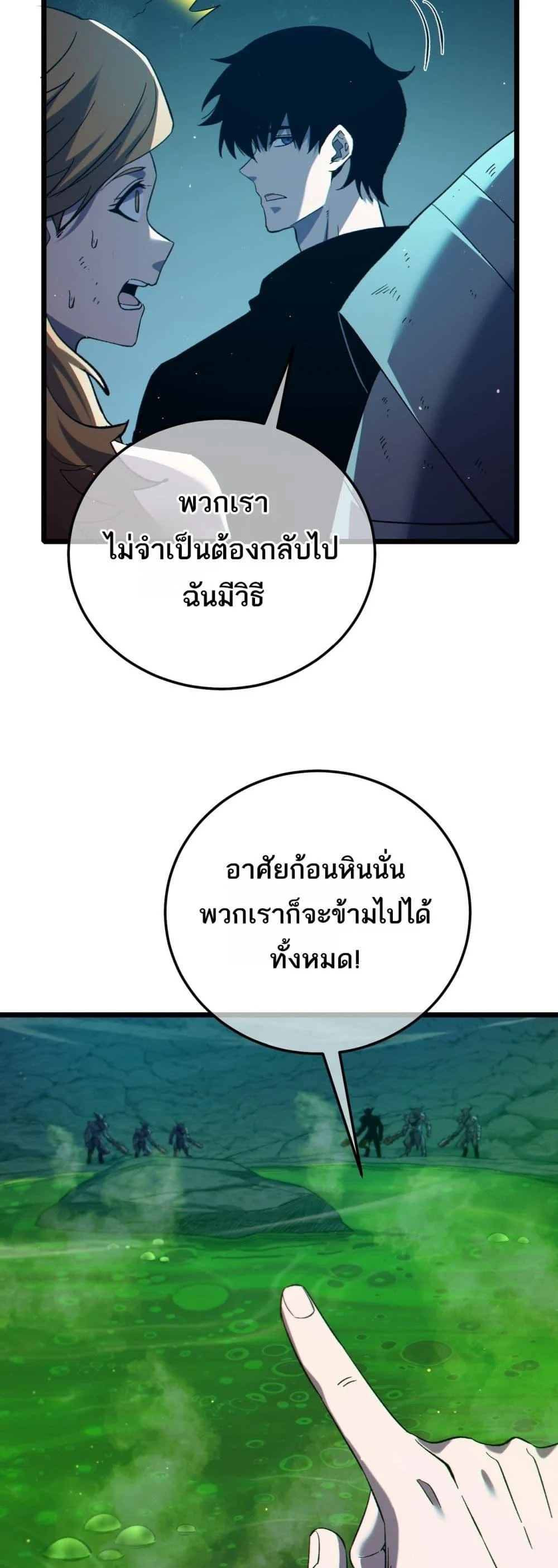 My Passive Skills Are Invincible จุติอีกครั้ง พร้อมสกิลติดตัวไร้เทียมทาน ตอนที่ 92 page 6