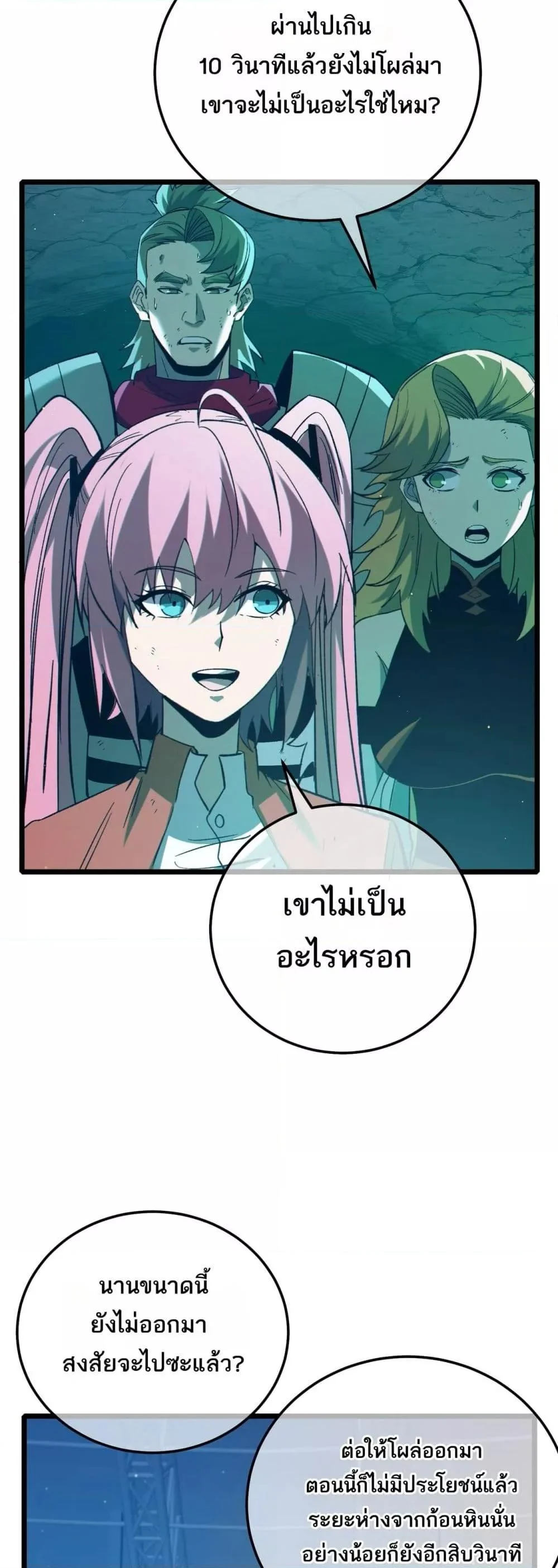 My Passive Skills Are Invincible จุติอีกครั้ง พร้อมสกิลติดตัวไร้เทียมทาน ตอนที่ 92 page 10