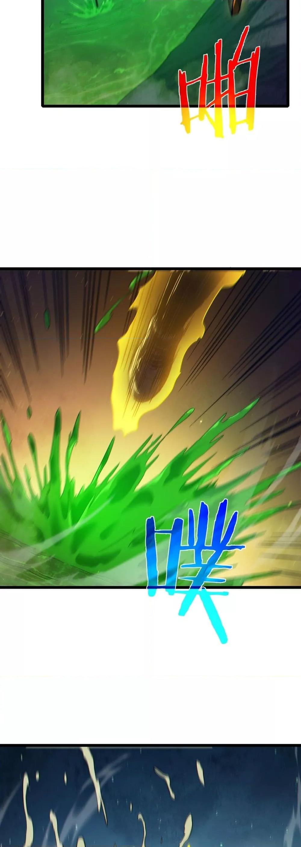 My Passive Skills Are Invincible จุติอีกครั้ง พร้อมสกิลติดตัวไร้เทียมทาน ตอนที่ 92 page 12