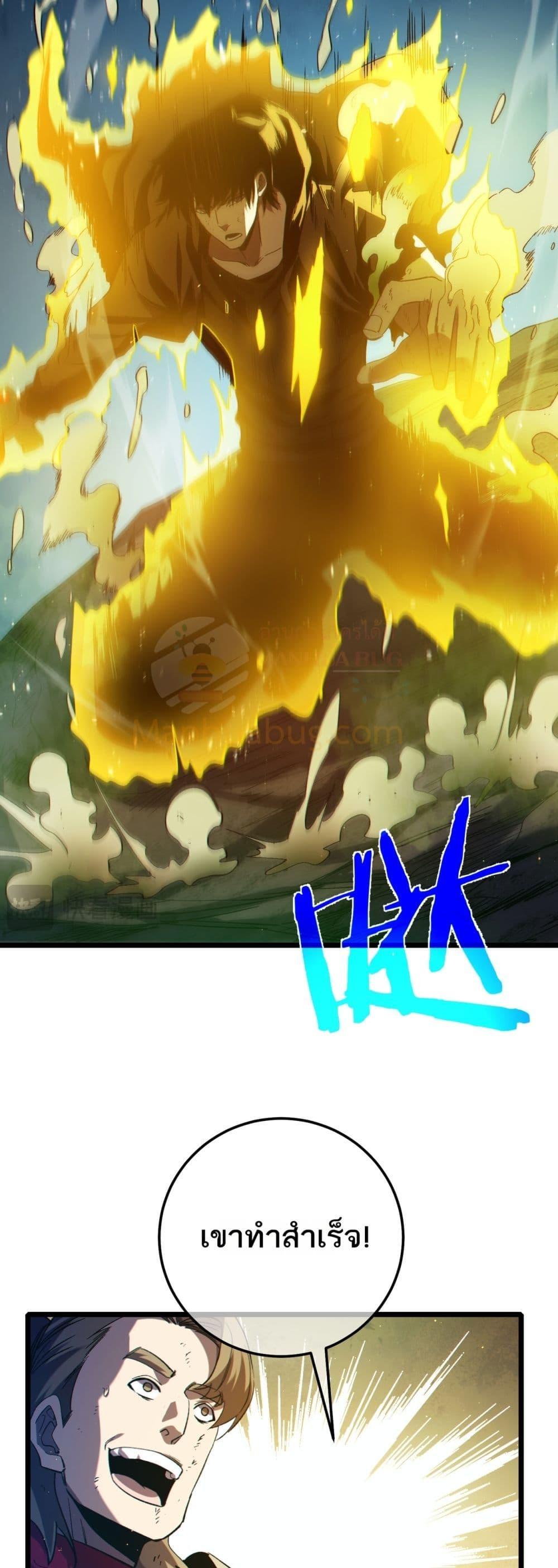 My Passive Skills Are Invincible จุติอีกครั้ง พร้อมสกิลติดตัวไร้เทียมทาน ตอนที่ 92 page 13