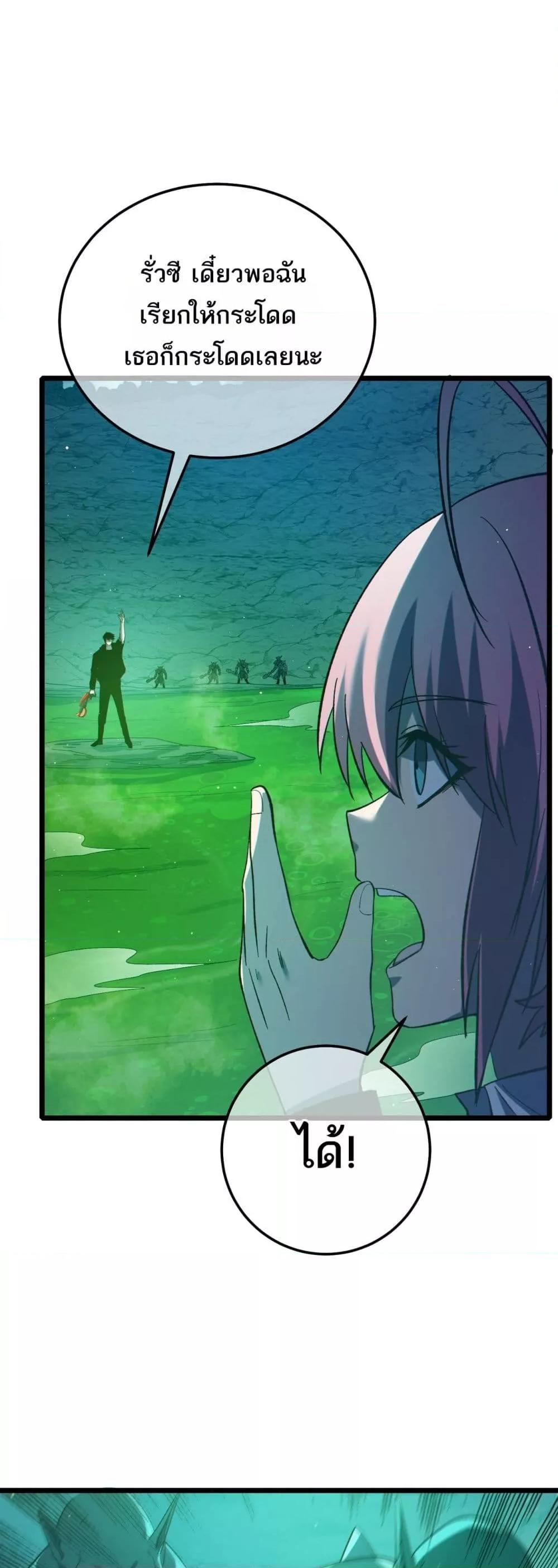 My Passive Skills Are Invincible จุติอีกครั้ง พร้อมสกิลติดตัวไร้เทียมทาน ตอนที่ 92 page 17
