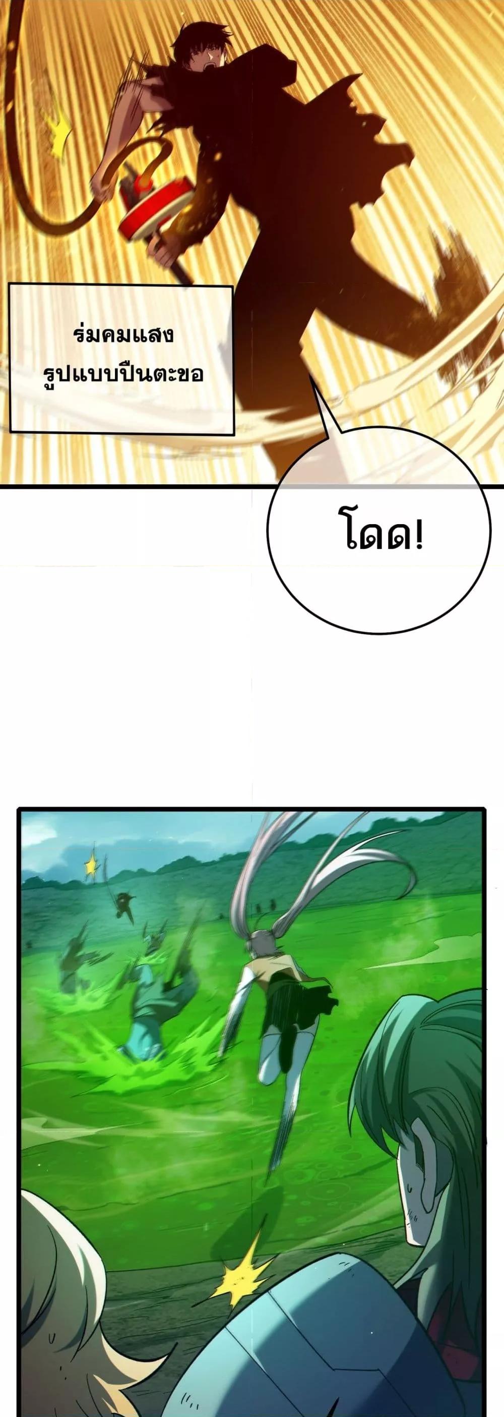 My Passive Skills Are Invincible จุติอีกครั้ง พร้อมสกิลติดตัวไร้เทียมทาน ตอนที่ 92 page 19