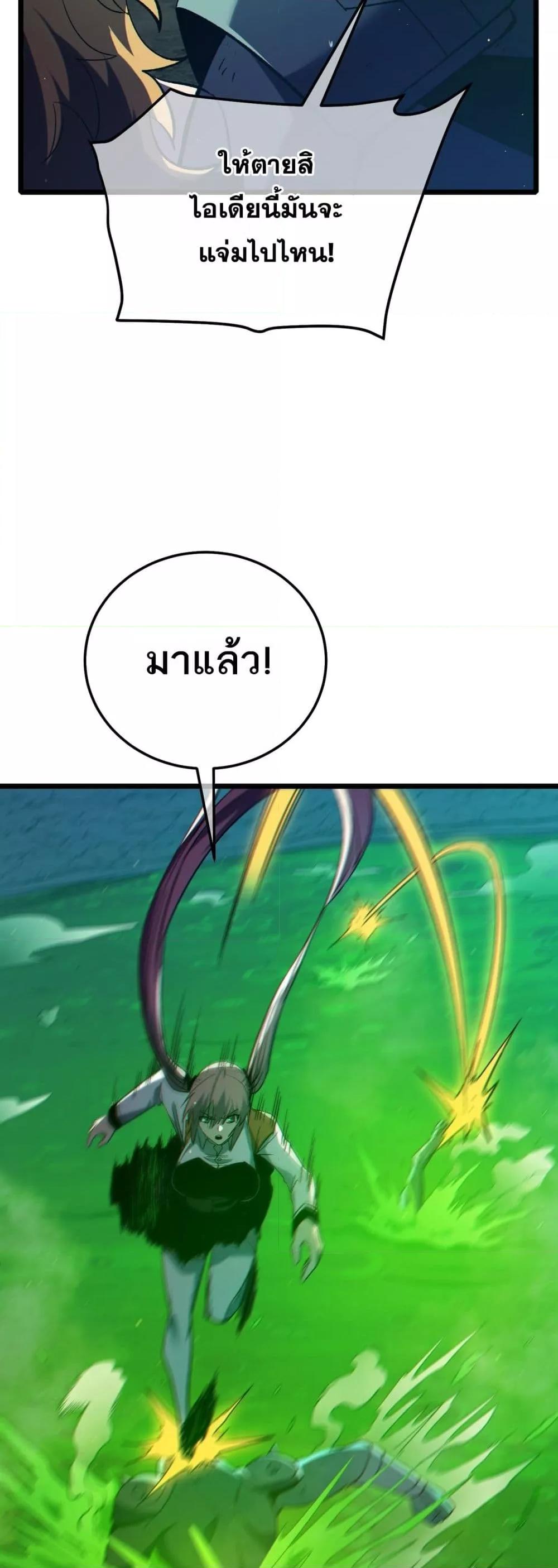 My Passive Skills Are Invincible จุติอีกครั้ง พร้อมสกิลติดตัวไร้เทียมทาน ตอนที่ 92 page 20