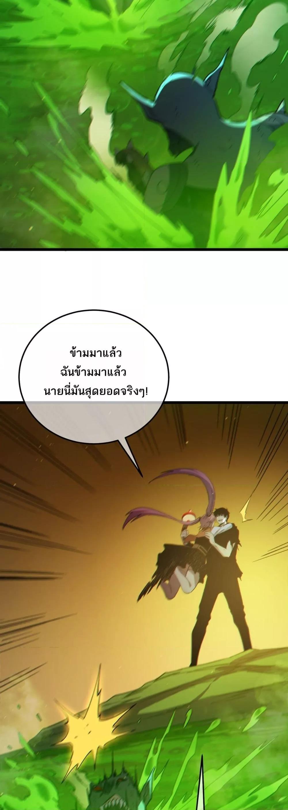 My Passive Skills Are Invincible จุติอีกครั้ง พร้อมสกิลติดตัวไร้เทียมทาน ตอนที่ 92 page 21