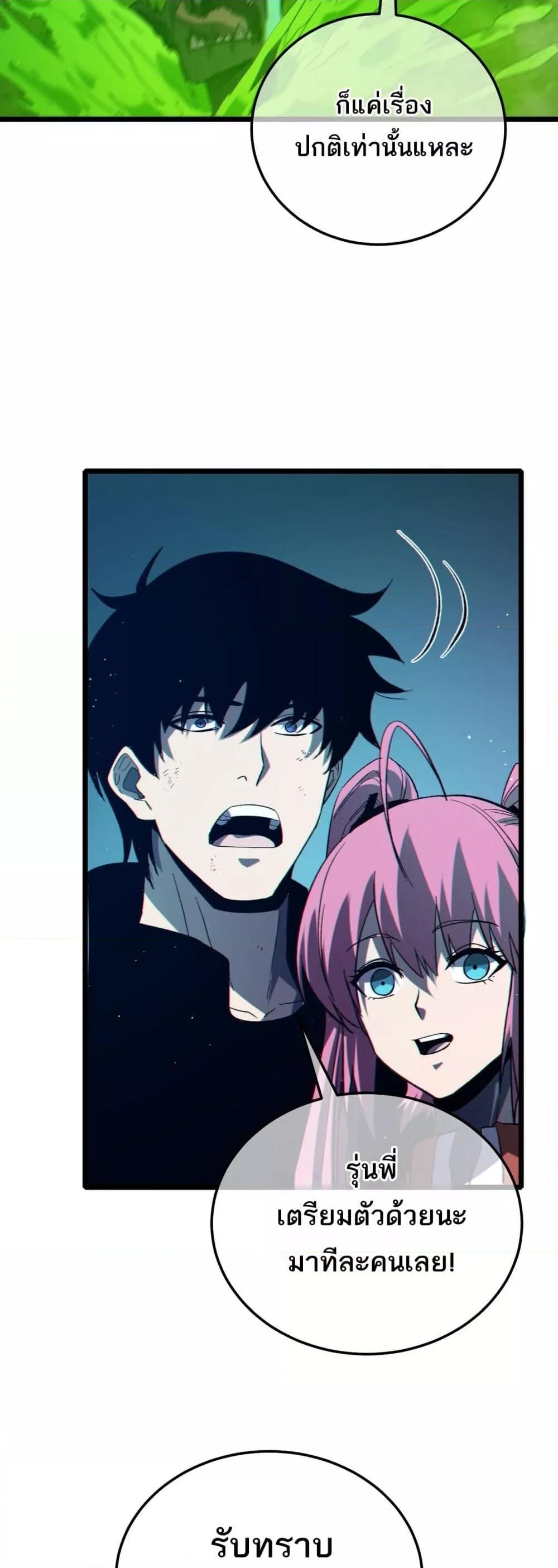 My Passive Skills Are Invincible จุติอีกครั้ง พร้อมสกิลติดตัวไร้เทียมทาน ตอนที่ 92 page 22