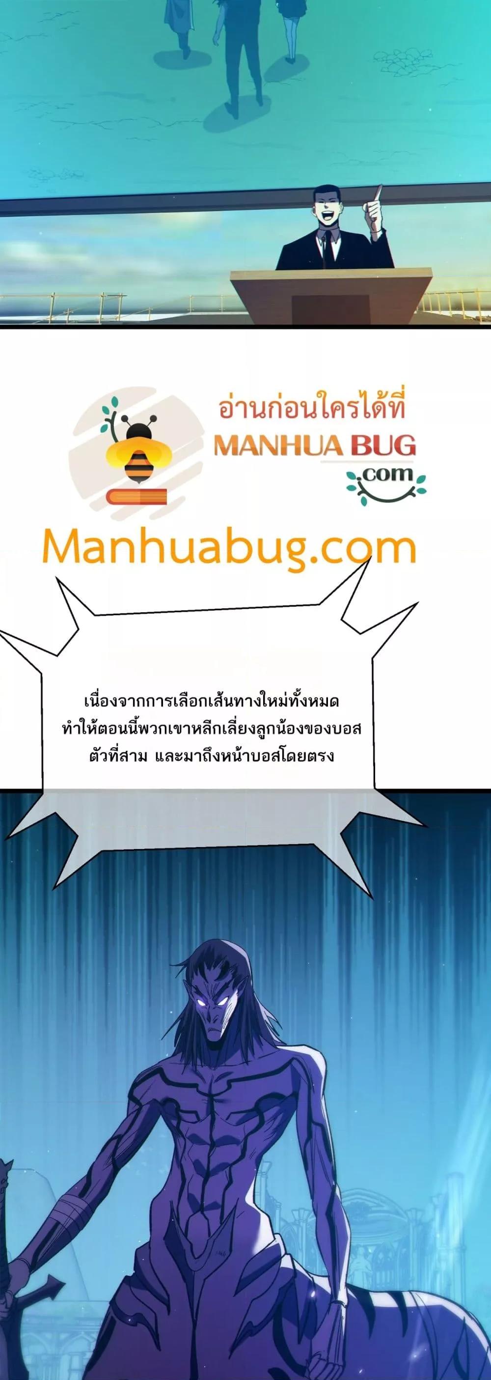 My Passive Skills Are Invincible จุติอีกครั้ง พร้อมสกิลติดตัวไร้เทียมทาน ตอนที่ 92 page 25