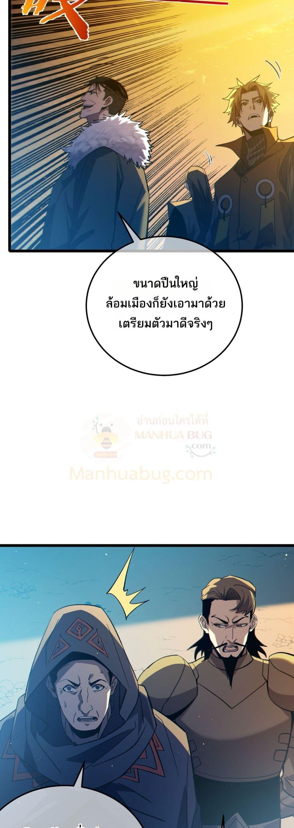 My Passive Skills Are Invincible จุติอีกครั้ง พร้อมสกิลติดตัวไร้เทียมทาน ตอนที่ 92 page 34