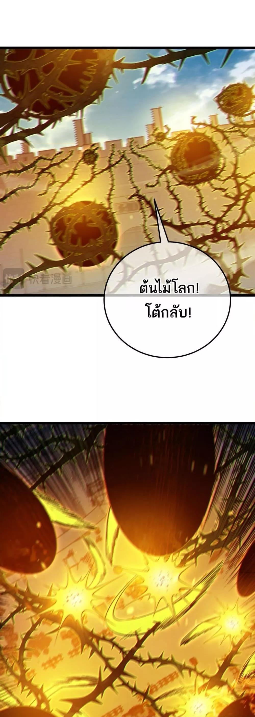 My Passive Skills Are Invincible จุติอีกครั้ง พร้อมสกิลติดตัวไร้เทียมทาน ตอนที่ 92 page 36