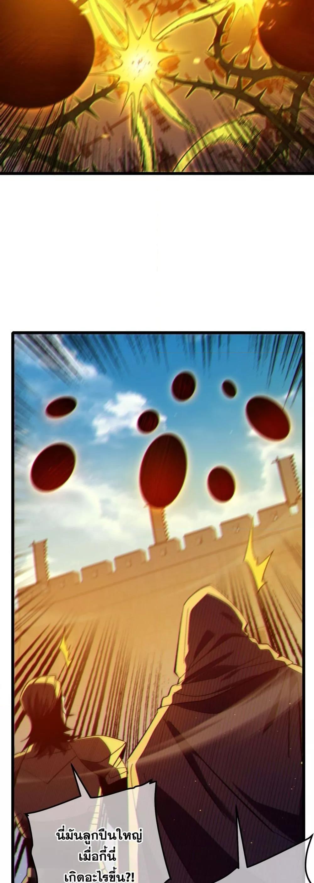 My Passive Skills Are Invincible จุติอีกครั้ง พร้อมสกิลติดตัวไร้เทียมทาน ตอนที่ 92 page 37