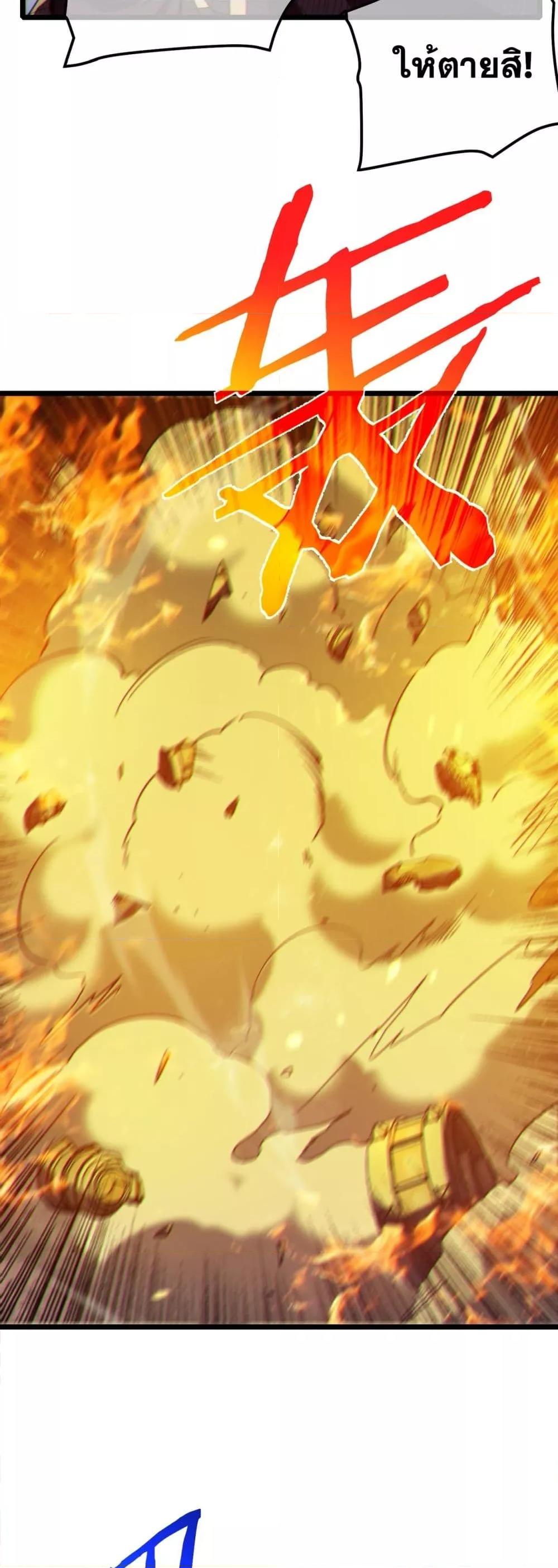 My Passive Skills Are Invincible จุติอีกครั้ง พร้อมสกิลติดตัวไร้เทียมทาน ตอนที่ 92 page 38