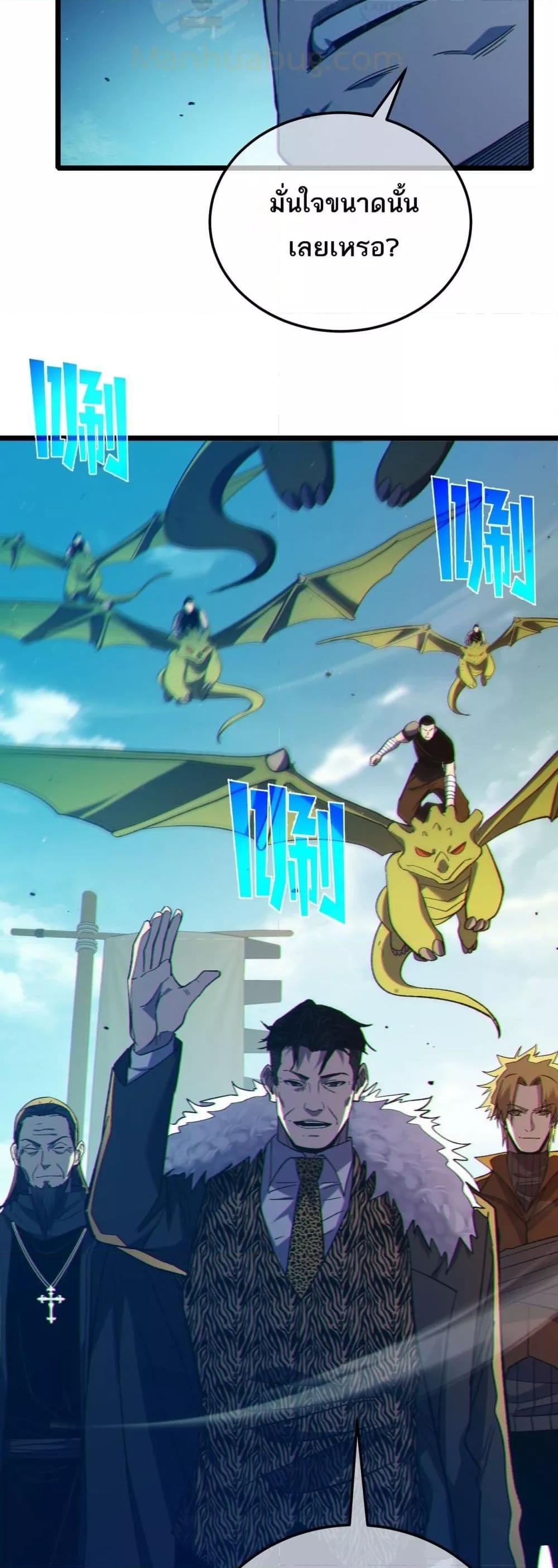 My Passive Skills Are Invincible จุติอีกครั้ง พร้อมสกิลติดตัวไร้เทียมทาน ตอนที่ 92 page 40