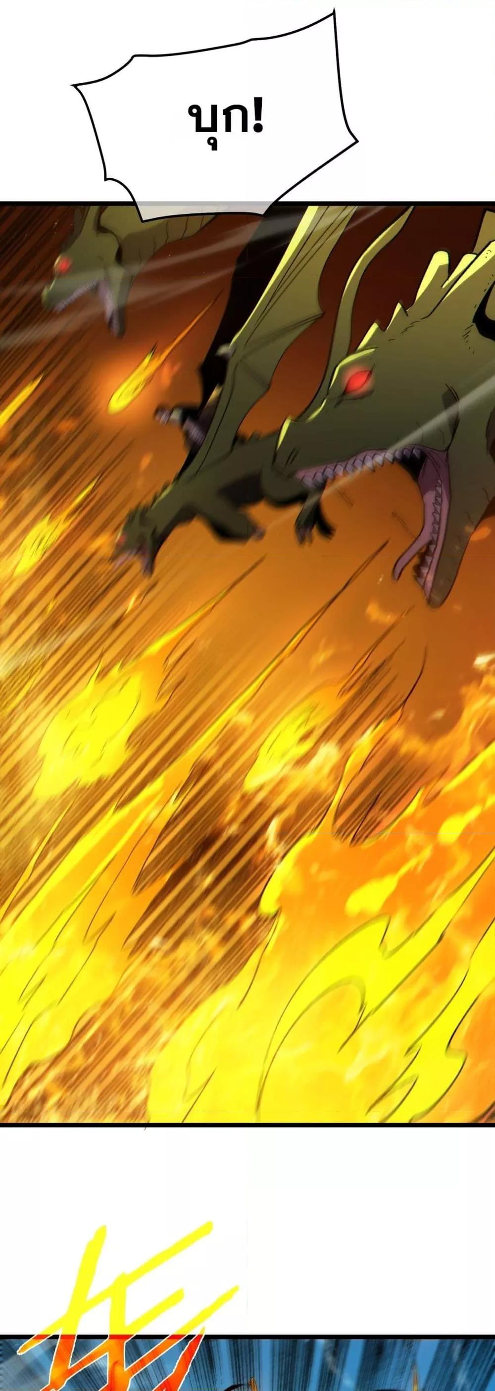 My Passive Skills Are Invincible จุติอีกครั้ง พร้อมสกิลติดตัวไร้เทียมทาน ตอนที่ 92 page 42