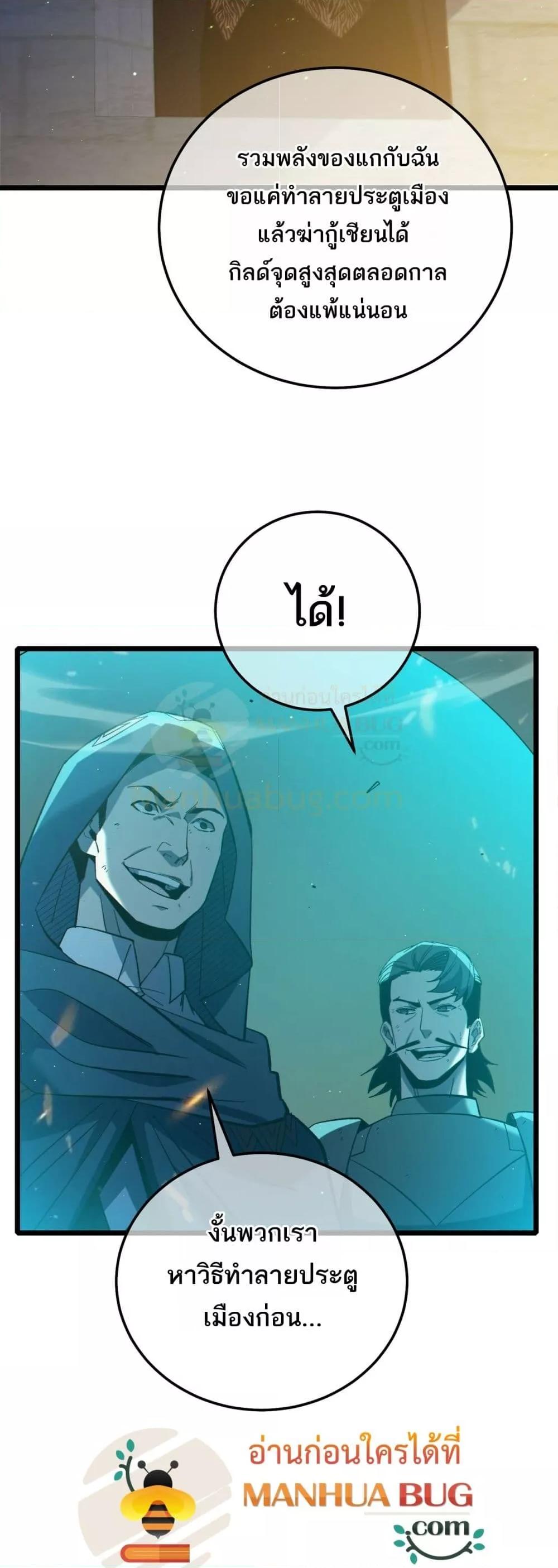My Passive Skills Are Invincible จุติอีกครั้ง พร้อมสกิลติดตัวไร้เทียมทาน ตอนที่ 92 page 45
